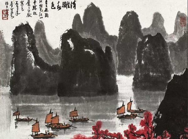 李可染的清漓春色